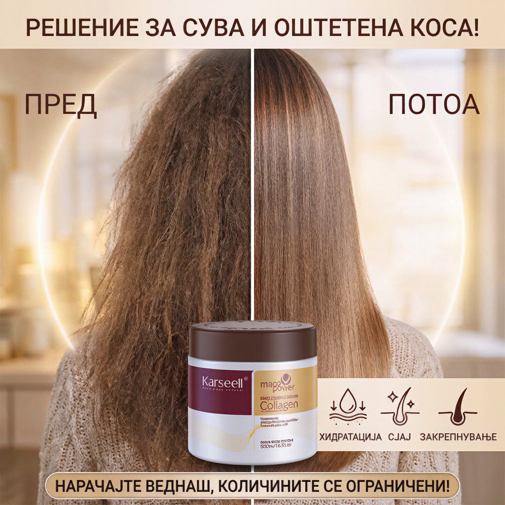 Karseell Маска – Колагенски Третман Што Ја Штити Твојата Коса 500 ml