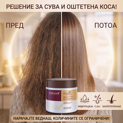 Karseell Маска – Колагенски Третман Што Ја Штити Твојата Коса 500 ml