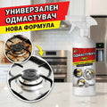 Ефикасно Решение Во Борбата Против Тврдокорни Дамки – РЕЗУЛТАТОТ ЗАГАРАНТИРАН
