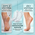 Магични Силиконски Чорапи – За Меки и Мазни Стапала Без Испукнатини!